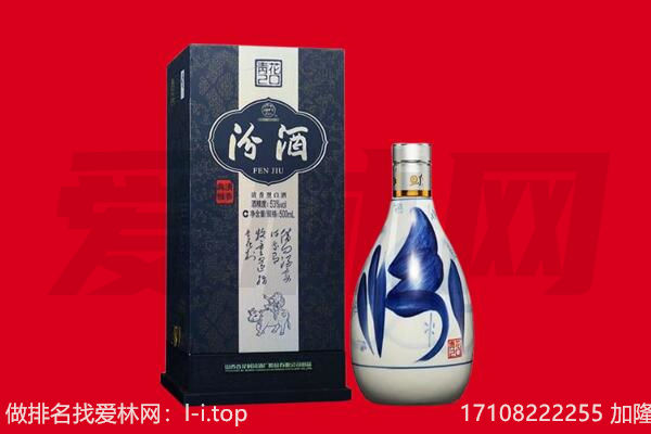 吉林船营区回收汾酒.jpg