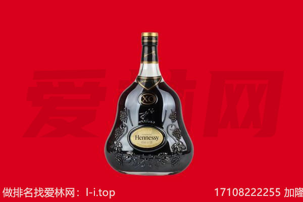 吉林船营区回收轩尼诗