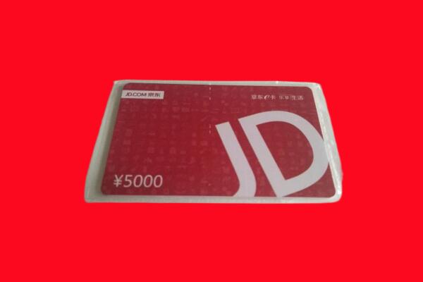 吉林船营区京东卡回收.jpg